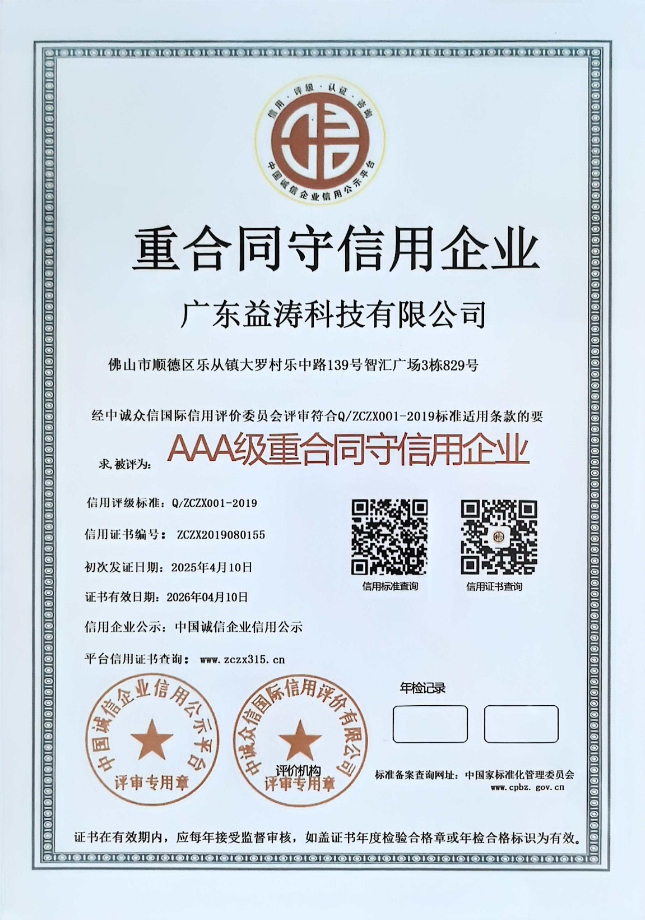 天门荣誉证书
