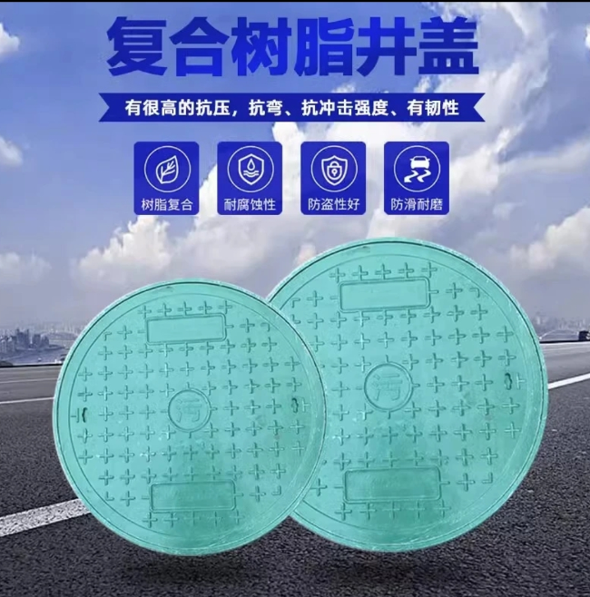 天门树脂复合圆井展示